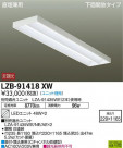 DAIKO ŵ ١饤 LZB-91418XW