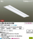 DAIKO ŵ ١饤 LZB-91419XW