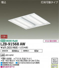 DAIKO ŵ ١饤 LZB-91568AW