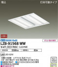 DAIKO ŵ ١饤 LZB-91568WW