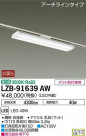 DAIKO ŵ ١饤 LZB-91639AW