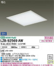 DAIKO ŵ ١饤 LZB-92569AW