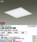 DAIKO ŵ ١饤 LZB-92570AW