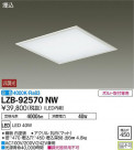 DAIKO ŵ ١饤 LZB-92570NW