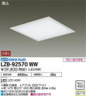 DAIKO ŵ ١饤 LZB-92570WW