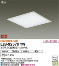 DAIKO ŵ ١饤 LZB-92570YW