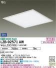 DAIKO ŵ ١饤 LZB-92571AW