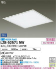 DAIKO ŵ ١饤 LZB-92571NW