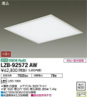 DAIKO ŵ ١饤 LZB-92572AW