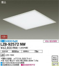 DAIKO ŵ ١饤 LZB-92572NW