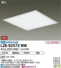 DAIKO ŵ ١饤 LZB-92572WW