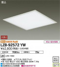 DAIKO ŵ ١饤 LZB-92572YW