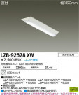 DAIKO ŵ ١饤 LZB-92578XW