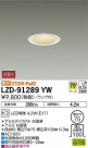 DAIKO ŵ 饤 LZD-91289YW