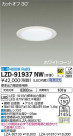 DAIKO ŵ 饤 LZD-91937NW