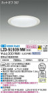 DAIKO ŵ 饤 LZD-91939NW