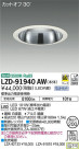DAIKO ŵ 饤 LZD-91940AW