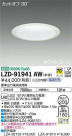 DAIKO ŵ 饤 LZD-91941AW