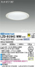 DAIKO ŵ 饤 LZD-91941WW