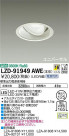 DAIKO ŵ ˥С饤 LZD-91949AWE