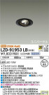 DAIKO ŵ ˥С饤 LZD-91953LB