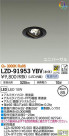 DAIKO ŵ ˥С饤 LZD-91953YBV