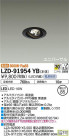 DAIKO ŵ ˥С饤 LZD-91954YB