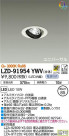 DAIKO ŵ ˥С饤 LZD-91954YWV