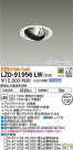 DAIKO ŵ ˥С饤 LZD-91956LW