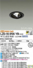 DAIKO ŵ ˥С饤 LZD-91956YB