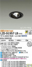 DAIKO ŵ ˥С饤 LZD-91957LB