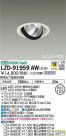 DAIKO ŵ ˥С饤 LZD-91959AW
