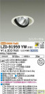 DAIKO ŵ ˥С饤 LZD-91959YW