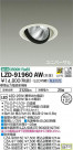 DAIKO ŵ ˥С饤 LZD-91960AW