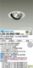 DAIKO ŵ ˥С饤 LZD-91960NW
