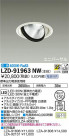 DAIKO ŵ ˥С饤 LZD-91963NW