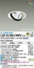 DAIKO ŵ ˥С饤 LZD-91963NWV