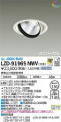 DAIKO ŵ ˥С饤 LZD-91965NWV