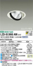 DAIKO ŵ ˥С饤 LZD-91966AW