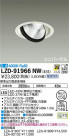 DAIKO ŵ ˥С饤 LZD-91966NW