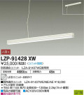DAIKO ŵ ڥ LZP-91428XW