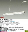 DAIKO ŵ ڥ LZP-91429XW