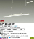 DAIKO ŵ ڥ LZP-91430XW