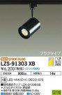 DAIKO ŵ ݥåȥ饤 LZS-91303XB