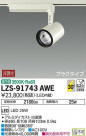 DAIKO ŵ ݥåȥ饤 LZS-91743AWE