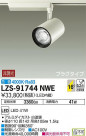 DAIKO ŵ ݥåȥ饤 LZS-91744NWE