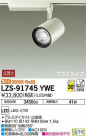 DAIKO ŵ ݥåȥ饤 LZS-91745YWE