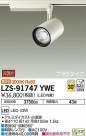 DAIKO ŵ ݥåȥ饤 LZS-91747YWE