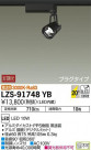 DAIKO ŵ ݥåȥ饤 LZS-91748YB