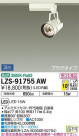 DAIKO ŵ ݥåȥ饤 LZS-91755AW